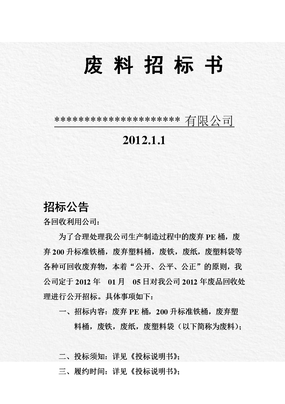 济南二手烘焙设备设备转让_二手砂石厂设备石料厂设备_二手钢结构设备