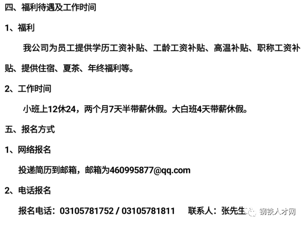 【职位推介】石家庄赵县钢结构急聘 钢结构拆图技术员，要求熟练使用CAD