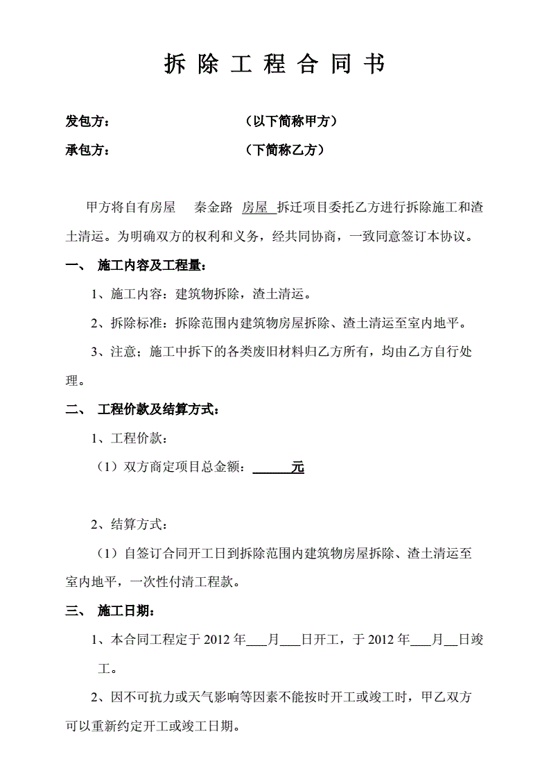 网易结构 钢框架 混凝土核心筒 dwg_回收二手配电柜回收_二手钢结构回收