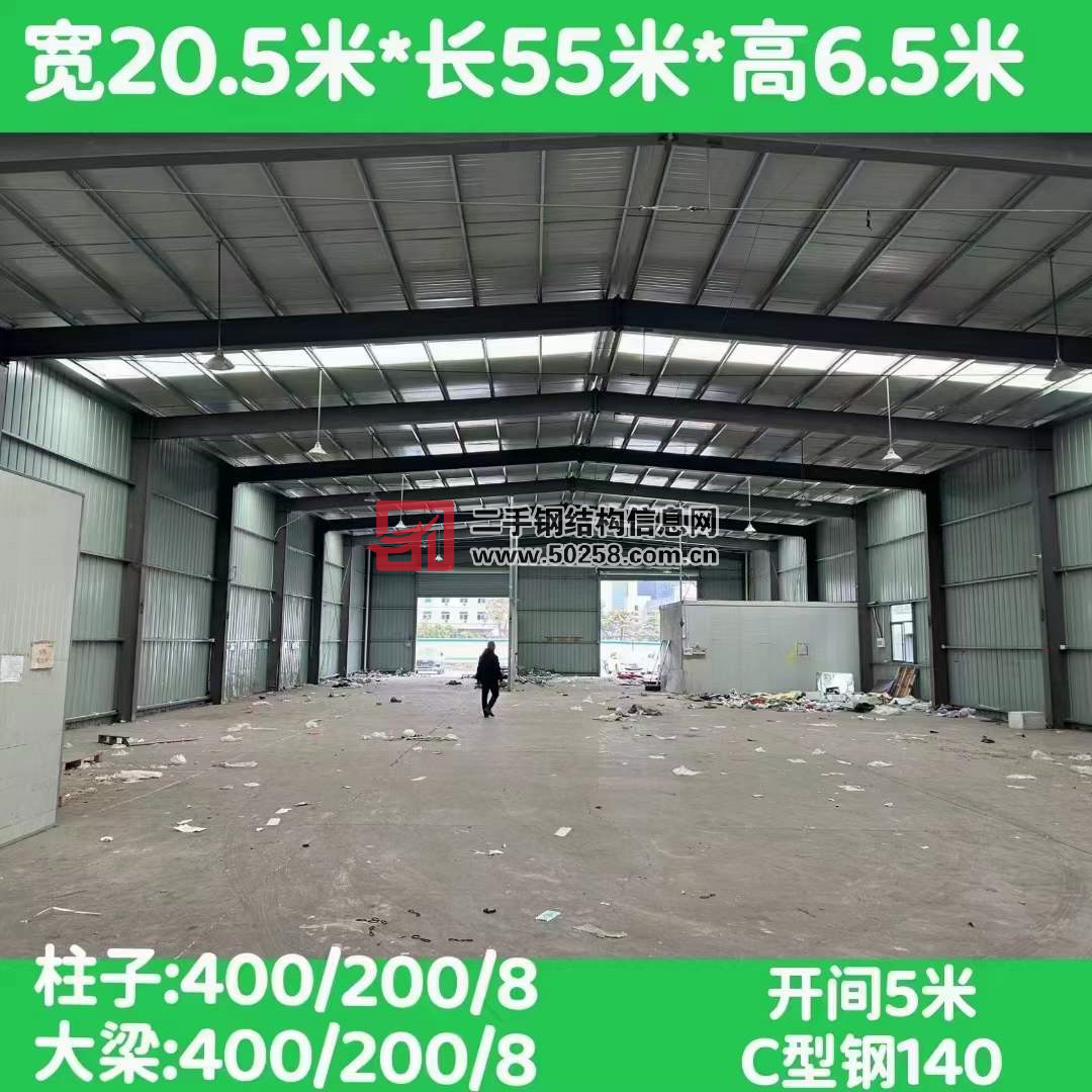 宽20.5*55米长*6.5米高库房