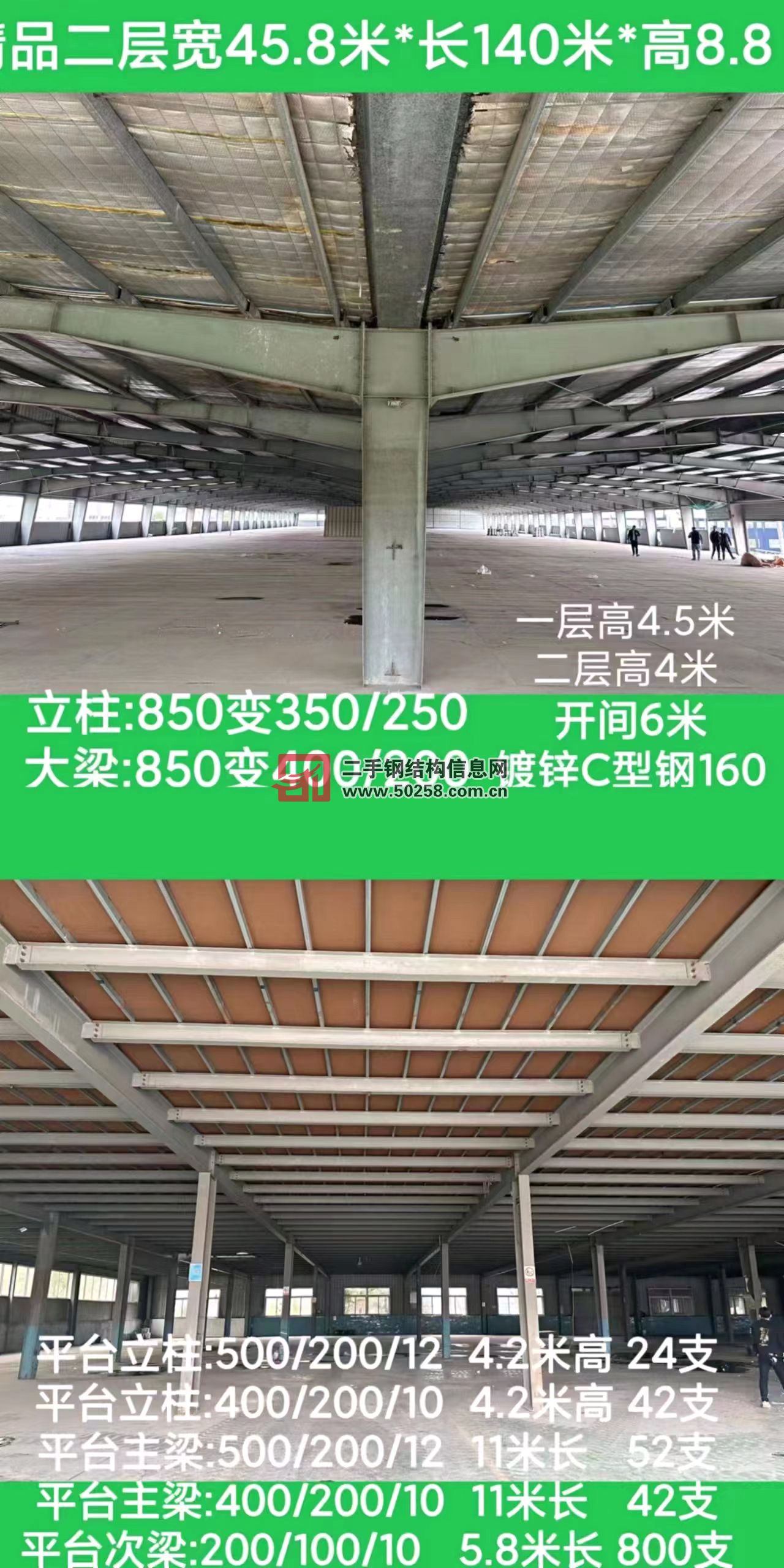 宽45.8*长140米*高8.8米二层钢结构框架楼