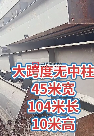 45米宽*104米长*10米高无中柱库房