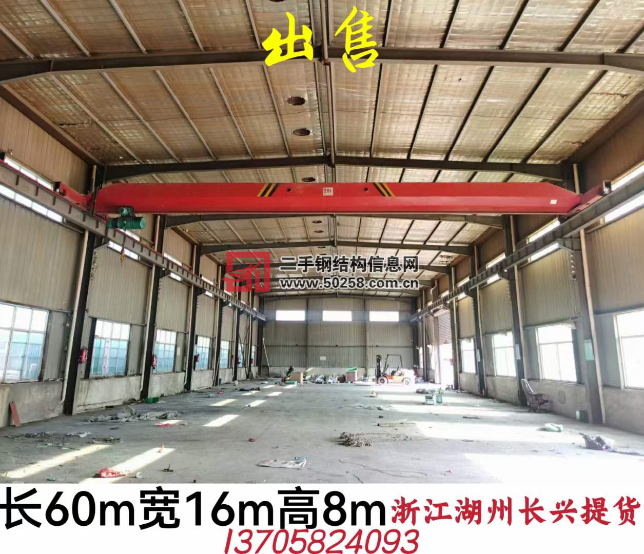 长兴宽16米长60米高8米二手钢结构行车房二手