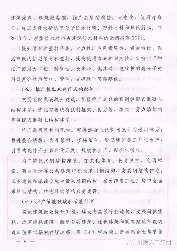 钢结构建筑政策支持力度加码，行业前景可期