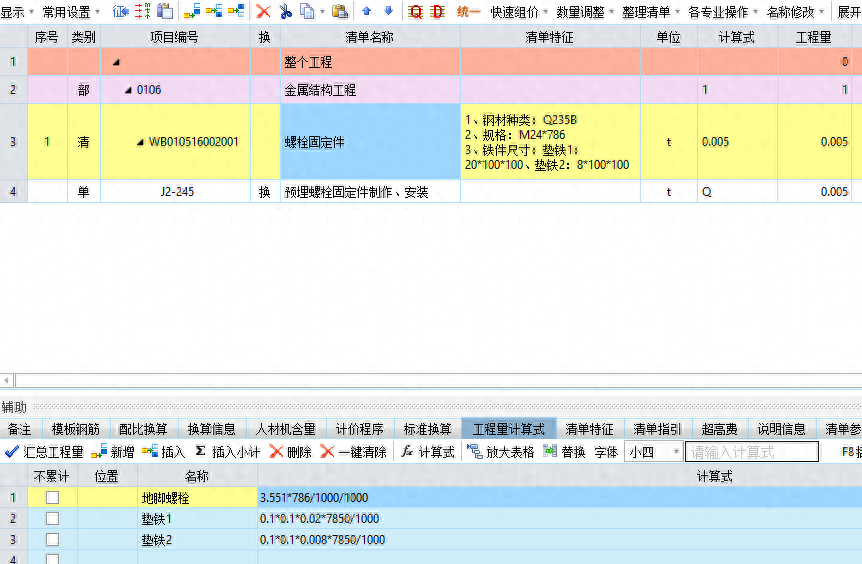 清单安装工程钢量结构怎么写_清单安装工程钢量结构计算_钢结构安装工程量清单