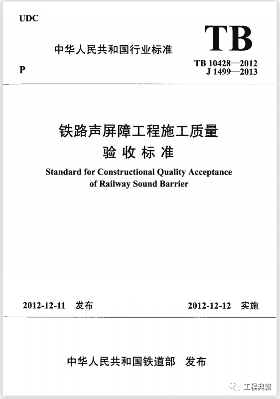 游乐设施检验验收_钢结构加工工程检验与验收_曳引式防爆电梯验收检验细则