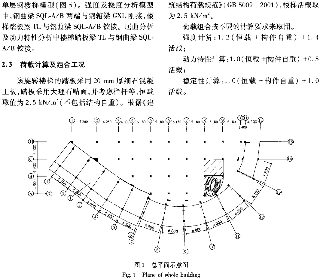 钢楼梯图纸_钢楼梯结构图集_钢结构楼梯详图