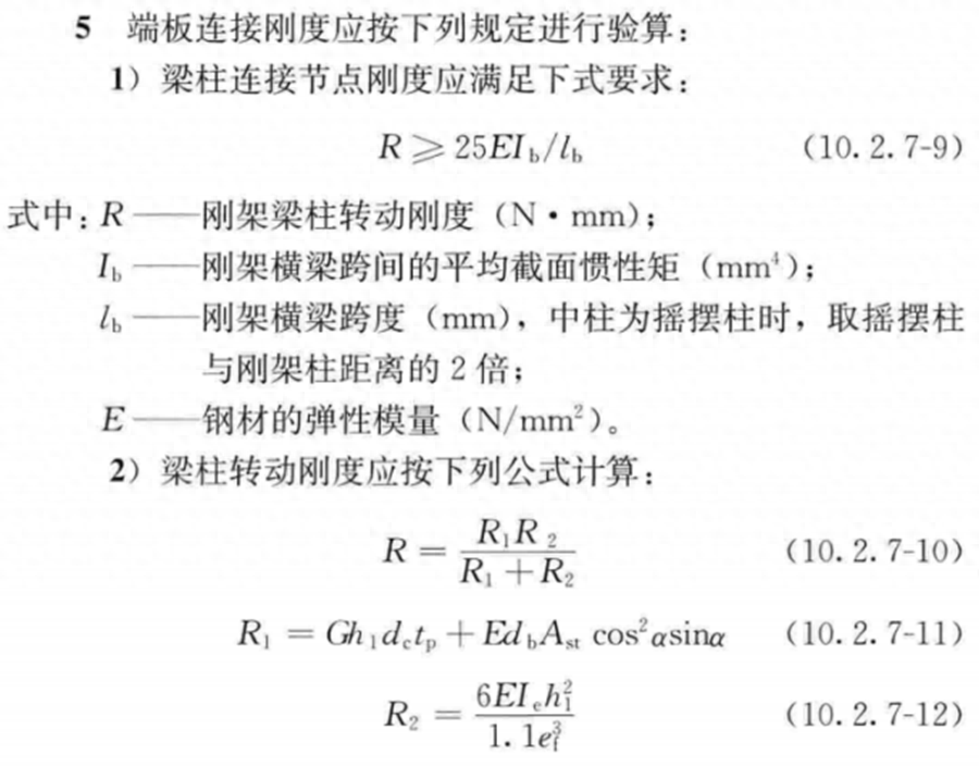 钢结构节点板_钢结构节点板的作用_钢结构节点板尺寸标注