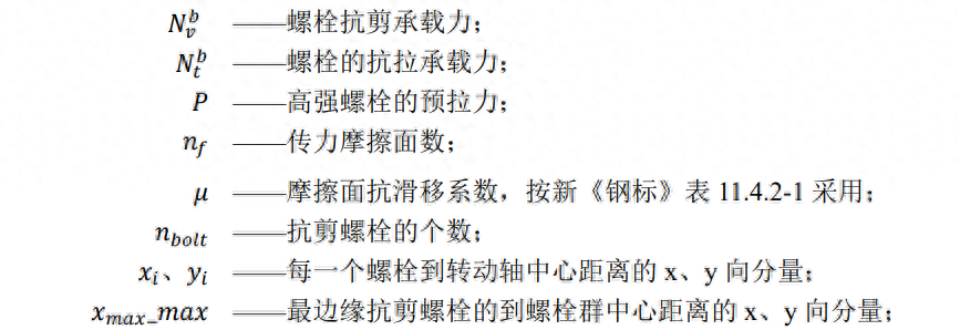 钢结构节点板的作用_钢结构节点板尺寸标注_钢结构节点板