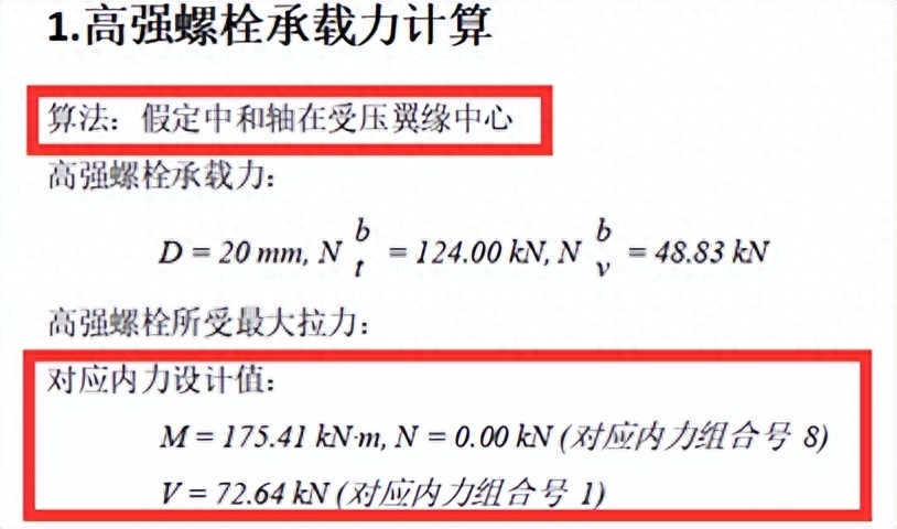 钢结构节点板尺寸标注_钢结构节点板的作用_钢结构节点板