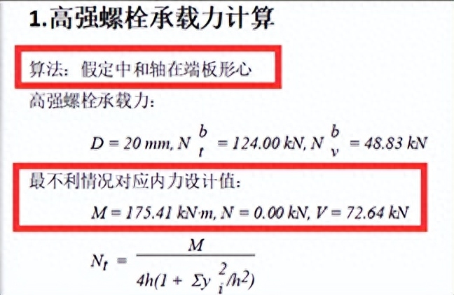 钢结构节点板的作用_钢结构节点板_钢结构节点板尺寸标注