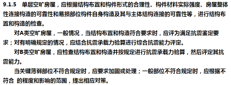 钢结构加固技术_钢结构加固新技术有_钢结构加固方案优选研究