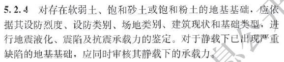 钢结构加固方案优选研究_钢结构加固技术_钢结构加固新技术有