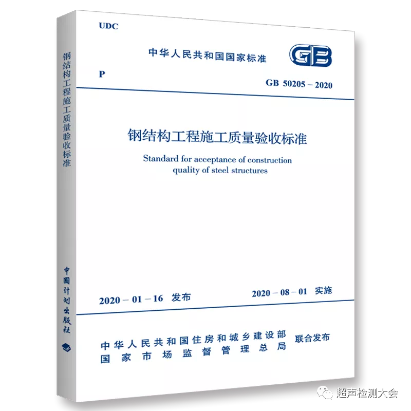 突发新闻《钢结构工程施工质量初步检验标准》（GB50205