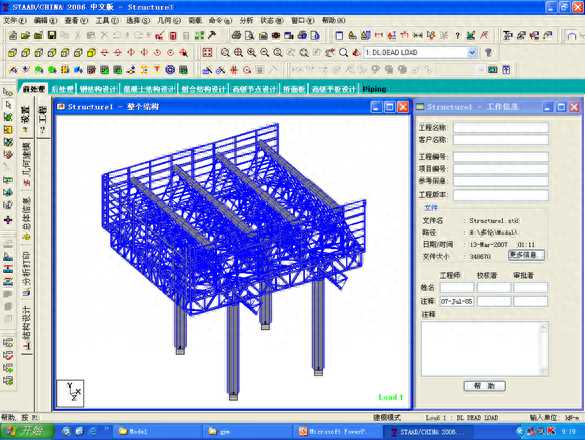 钢结构app软件下载_钢结构在线_钢结构网站平台