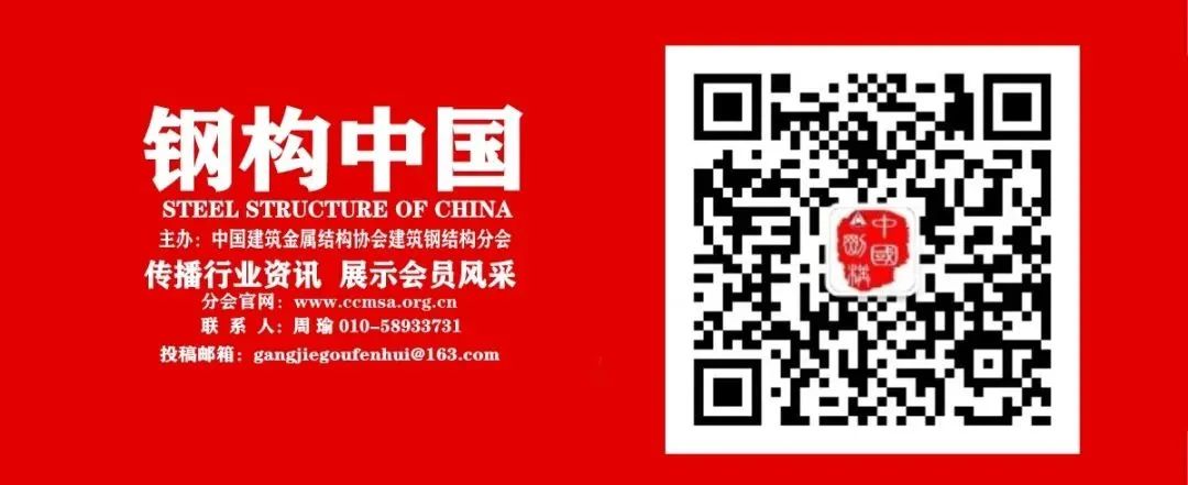 中国金属结构协会领导_中国金属协会钢结构分会_中国钢结构协会会员名单