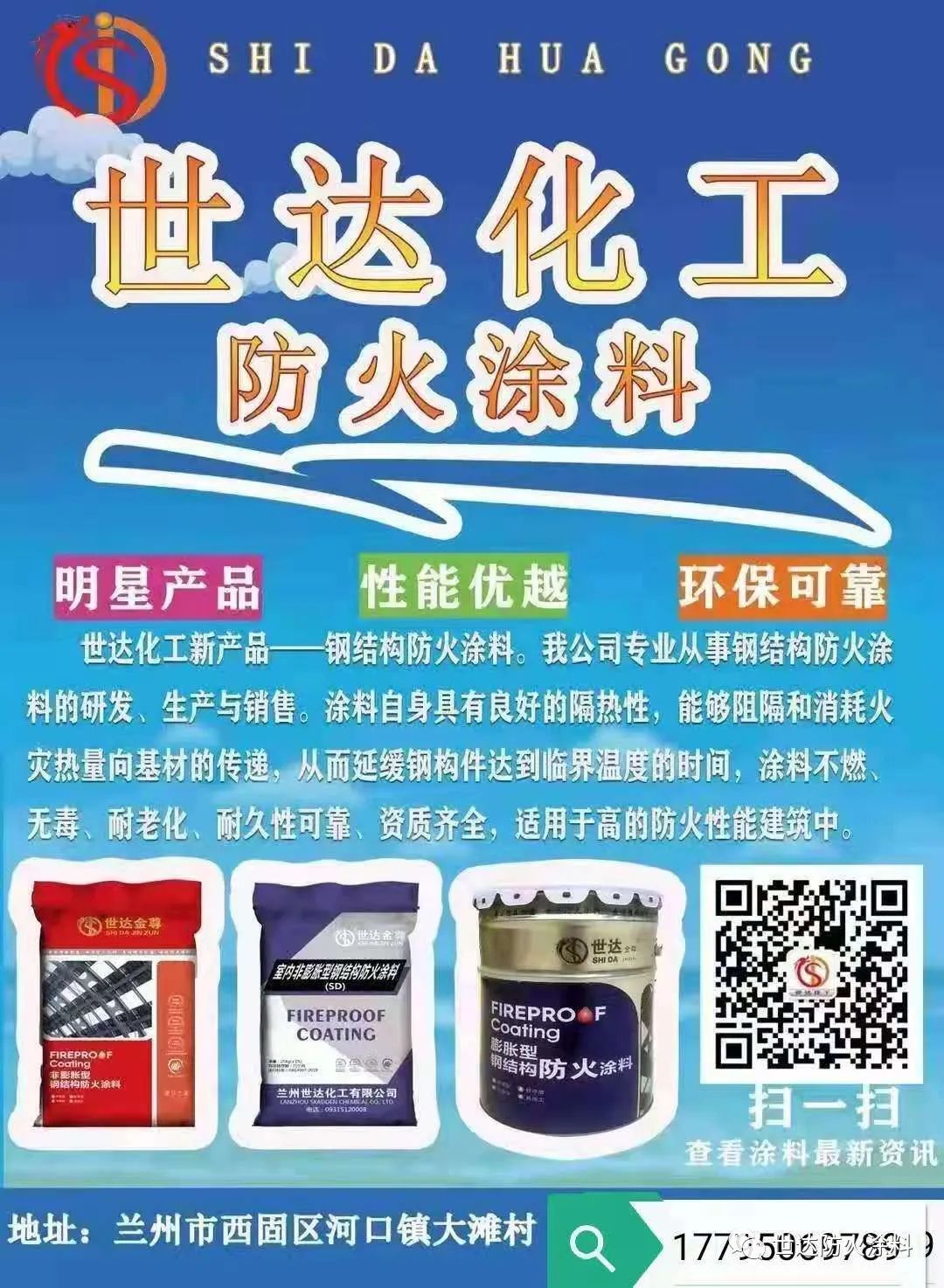 钢结构防火涂料价格_钢结构防火涂料价格多少钱一吨_涂料防火钢结构价格是多少