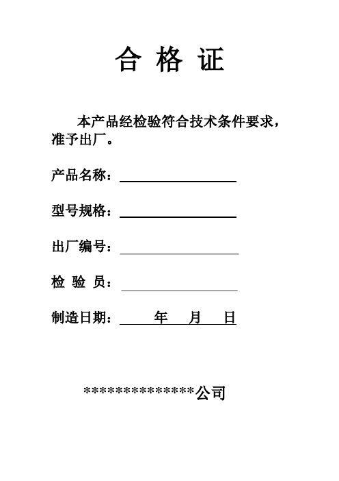 建筑工程材料、构件、设备现场监审要点汇总