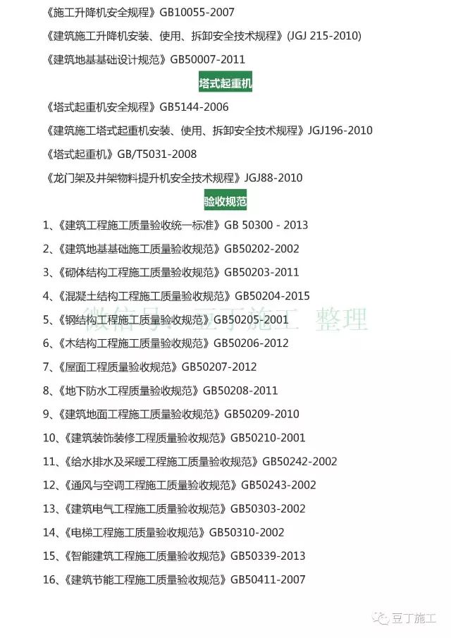 钢结构的验收资料_钢结构工程验收表_钢结构验收单怎么写