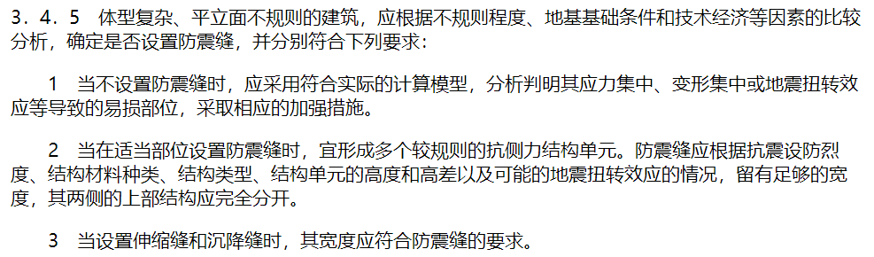 结构变形缝设置要求_钢结构变形缝设置_钢结构多长需要设变形缝