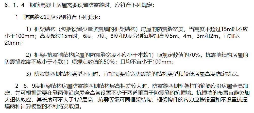 钢结构变形缝设置_钢结构多长需要设变形缝_结构变形缝设置要求