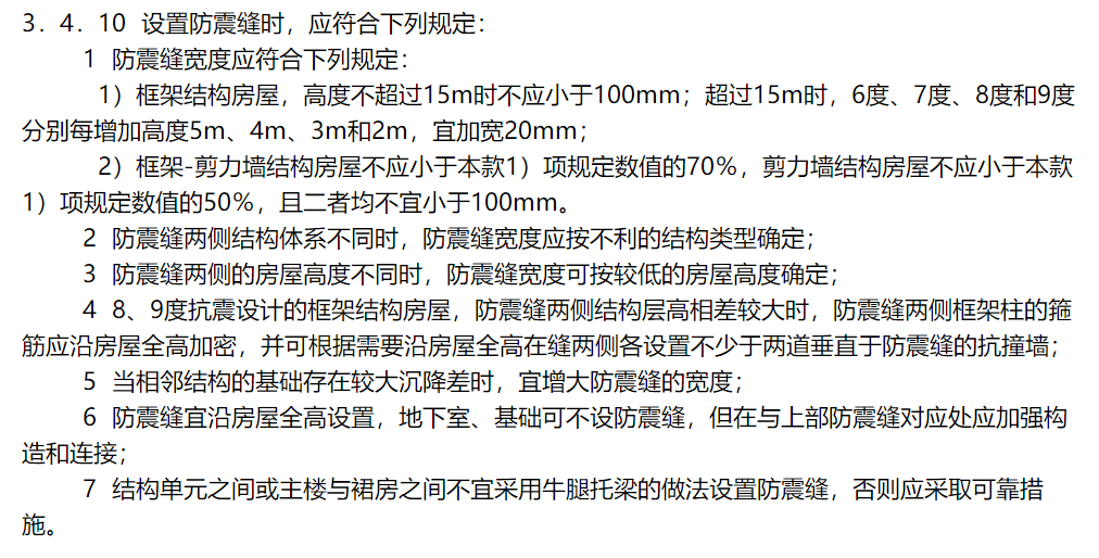 结构变形缝设置要求_钢结构变形缝设置_钢结构多长需要设变形缝