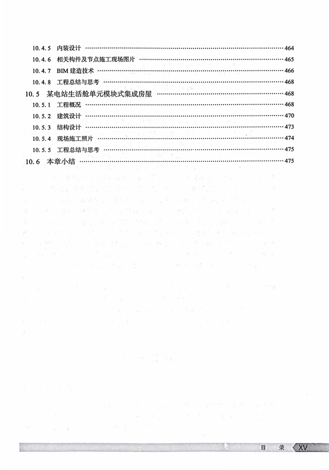 钢结构手册pdf_钢结构技术手册_钢结构手册