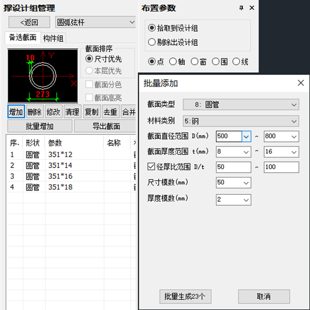 钢结构的截面抵抗矩_钢结构有效截面_钢结构pkpm截面优化