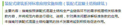 构造钢筋图片_构造钢筋位置图解_钢结构施工图参数表示方法制图规则和构造详图