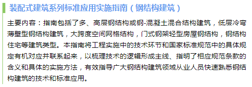 钢结构施工图参数表示方法制图规则和构造详图_构造钢筋图片_构造钢筋位置图解