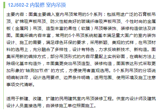 构造钢筋位置图解_钢结构施工图参数表示方法制图规则和构造详图_构造钢筋图片