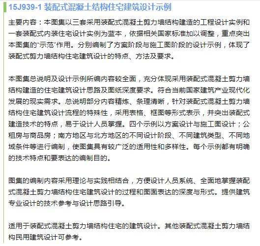 钢结构施工图参数表示方法制图规则和构造详图_构造钢筋位置图解_构造钢筋图片