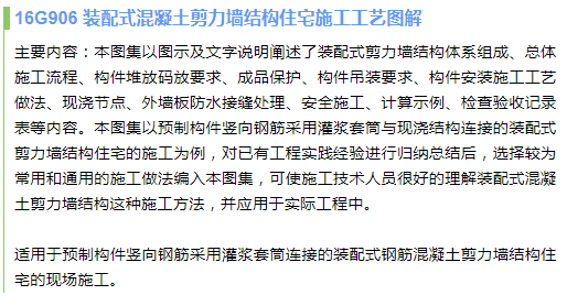 钢结构施工图参数表示方法制图规则和构造详图_构造钢筋图片_构造钢筋位置图解