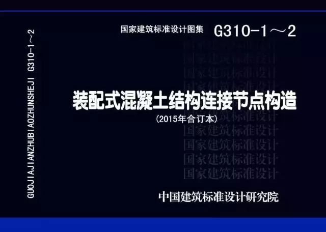 钢结构施工图参数表示方法制图规则和构造详图_构造钢筋位置图解_构造钢筋图片