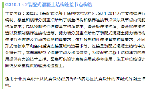 构造钢筋图片_构造钢筋位置图解_钢结构施工图参数表示方法制图规则和构造详图