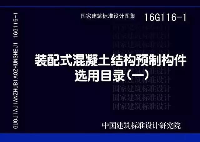 钢结构施工图参数表示方法制图规则和构造详图_构造钢筋图片_构造钢筋位置图解