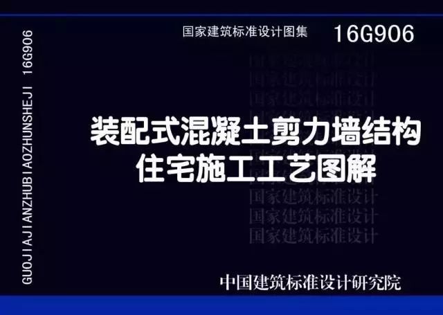 钢结构施工图参数表示方法制图规则和构造详图_构造钢筋图片_构造钢筋位置图解