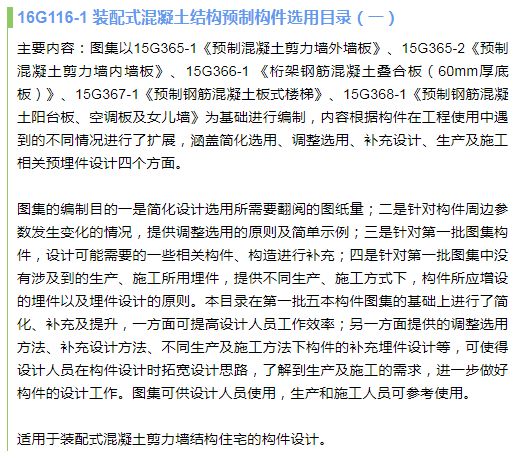 构造钢筋位置图解_钢结构施工图参数表示方法制图规则和构造详图_构造钢筋图片