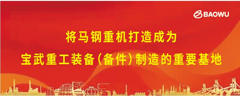 聚焦建模软件在钢结构详图设计中的应用 | 马钢重型机械“技术论坛”2023年第二期开幕