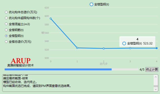 钢材截面_钢结构pkpm截面优化_钢结构净截面强度验算