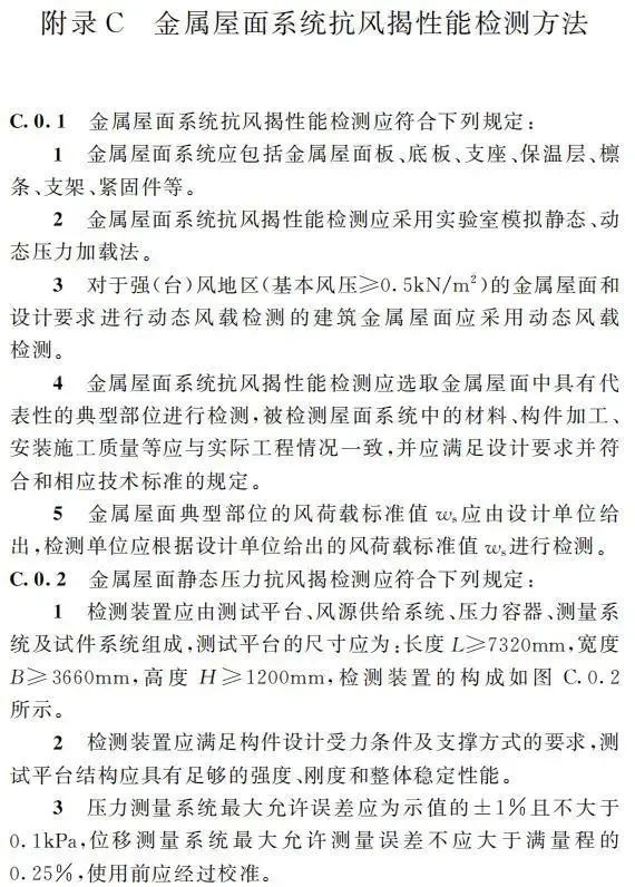 钢工程施工质量验收规范_钢材验收规范_钢结构工程施工质量验收规范应用指导