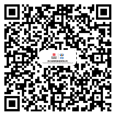 清华四川能源互联网研究院暨四川钢结构智能制造公司2024年招聘公告