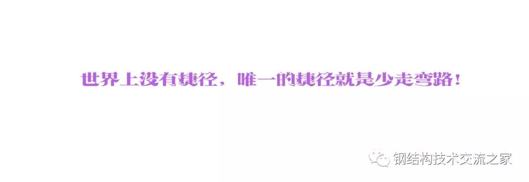 室内钢结构用刷漆吗_钢结构刷漆套什么定额_室内钢结构喷漆好还是刷漆好