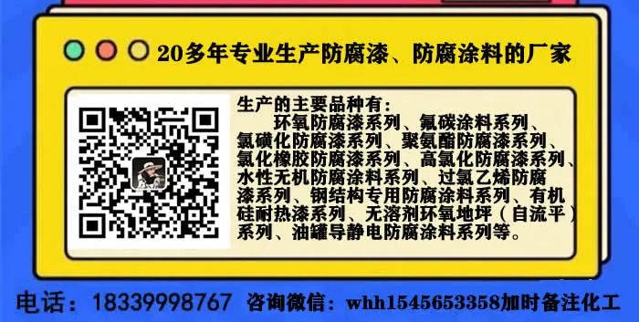 室内钢结构防腐一般采用什么涂料？