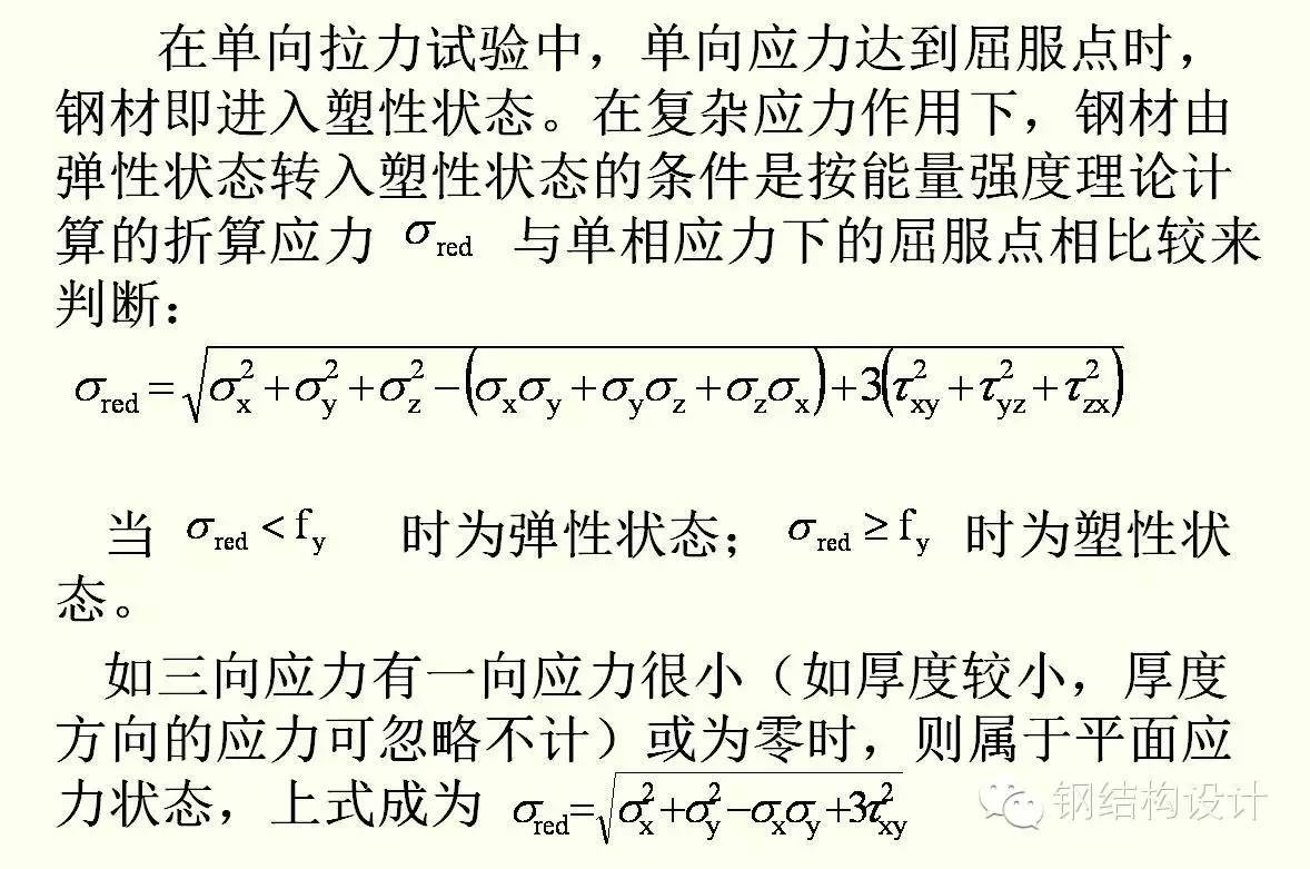 钢结构课程设计百度网盘_钢结构课程设计_钢结构课程设计