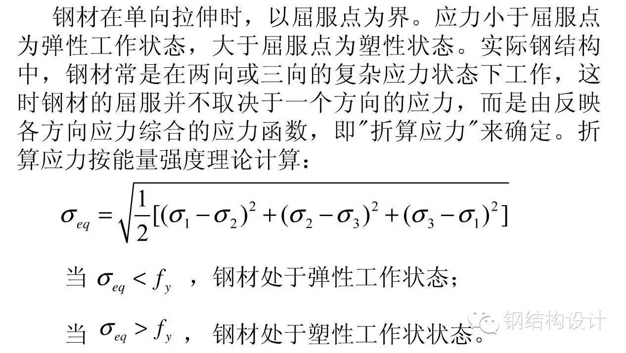 钢结构课程设计_钢结构课程设计_钢结构课程设计百度网盘