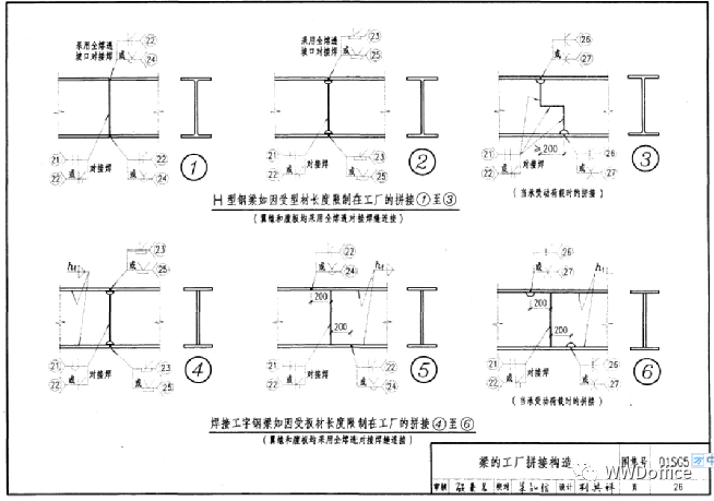 钢结构网格_网格钢结构天气管固定方法_网格钢结构抗震支架做法