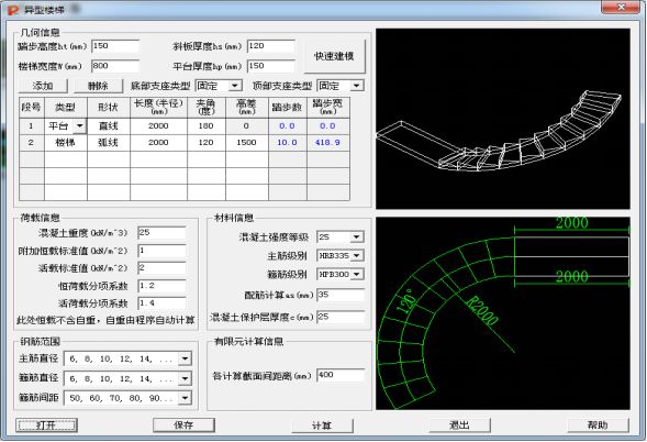 pkpm钢结构工具箱_pkpm钢结构工具箱_pkpm钢结构工具箱