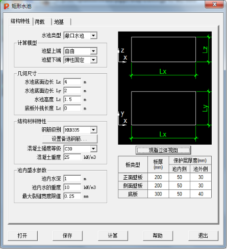 pkpm钢结构工具箱_pkpm钢结构工具箱_pkpm钢结构工具箱