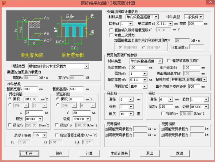 pkpm钢结构工具箱_pkpm钢结构工具箱_pkpm钢结构工具箱